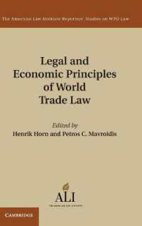 世界貿易法の法的・経済的原理<br>Legal and Economic Principles of World Trade Law (The American Law Institute Reporters Studies on WTO Law)