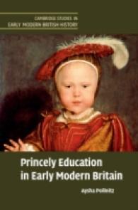 近代初期イギリスにおける皇太子教育<br>Princely Education in Early Modern Britain (Cambridge Studies in Early Modern British History)