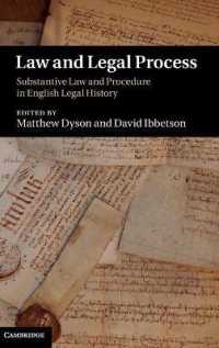 英国法史にみる実体法と手続<br>Law and Legal Process : Substantive Law and Procedure in English Legal History
