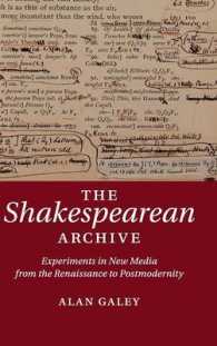 シェイクスピアとニューメディア<br>The Shakespearean Archive : Experiments in New Media from the Renaissance to Postmodernity