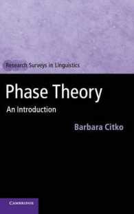 位相理論入門<br>Phase Theory : An Introduction (Research Surveys in Linguistics)