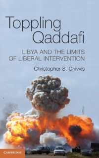 カダフィ打倒：リビアと自由主義的介入の限界<br>Toppling Qaddafi : Libya and the Limits of Liberal Intervention