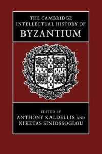 ケンブリッジ版　ビザンツ帝国思想史<br>The Cambridge Intellectual History of Byzantium