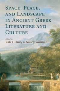 古代ギリシア文学・文化に見る空間、場所、風景<br>Space, Place, and Landscape in Ancient Greek Literature and Culture
