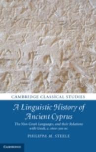 古代キプロス言語史<br>A Linguistic History of Ancient Cyprus : The Non-Greek Languages, and their Relations with Greek, c.1600-300 BC (Cambridge Classical Studies)