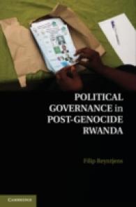ジェノサイド後のルワンダ：政治的ガバナンスの問題<br>Political Governance in Post-Genocide Rwanda