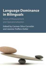 バイリンガルにおける言語優勢性<br>Language Dominance in Bilinguals : Issues of Measurement and Operationalization