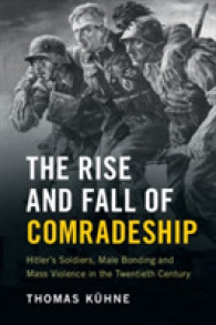 ナチス・ドイツと”同胞”意識の盛衰史<br>The Rise and Fall of Comradeship : Hitler's Soldiers, Male Bonding and Mass Violence in the Twentieth Century