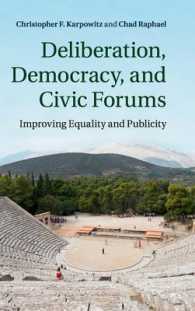 討議、民主主義と市民フォーラム<br>Deliberation, Democracy, and Civic Forums : Improving Equality and Publicity