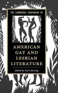 ケンブリッジ版　アメリカLGBTQ文学必携<br>The Cambridge Companion to American Gay and Lesbian Literature (Cambridge Companions to Literature)