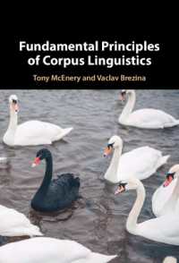 コーパス言語学の基本原理<br>Fundamental Principles of Corpus Linguistics
