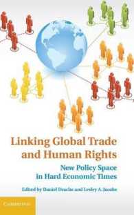 グローバル貿易と人権の連関：不況期の新たな政策課題<br>Linking Global Trade and Human Rights