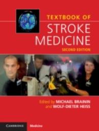 脳卒中医学テキスト（第２版）<br>Textbook of Stroke Medicine (Textbook of Stroke Medicine) （2ND）
