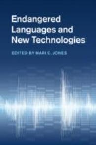 絶滅危機言語と最新技術<br>Endangered Languages and New Technologies