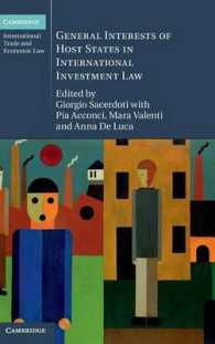 国際投資法におけるホスト国の一般的利益<br>General Interests of Host States in International Investment Law (Cambridge International Trade and Economic Law)