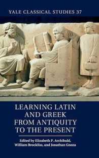 ギリシア・ラテン語学習の歴史<br>Learning Latin and Greek from Antiquity to the Present (Yale Classical Studies)