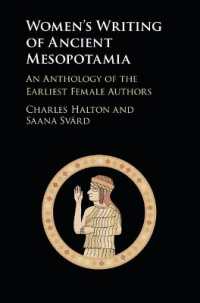 古代メソポタミア女性の著作<br>Women's Writing of Ancient Mesopotamia : An Anthology of the Earliest Female Authors