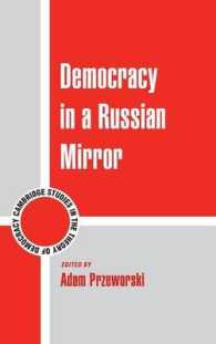 ロシアから見た民主主義<br>Democracy in a Russian Mirror (Cambridge Studies in the Theory of Democracy)