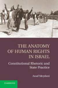 イスラエルにおける人権<br>The Anatomy of Human Rights in Israel : Constitutional Rhetoric and State Practice