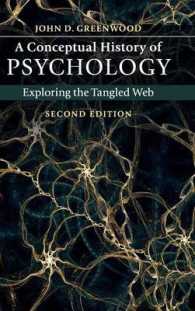 心理学の概念史（第２版）<br>A Conceptual History of Psychology : Exploring the Tangled Web （2ND）