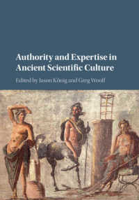 古代の科学文化における権威と専門知識<br>Authority and Expertise in Ancient Scientific Culture