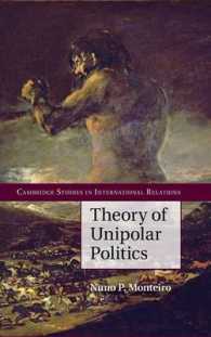 一極化の政治理論<br>Theory of Unipolar Politics (Cambridge Studies in International Relations)