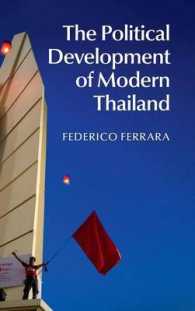 現代タイの政治発展<br>The Political Development of Modern Thailand