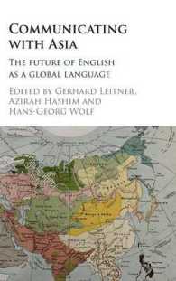 アジアと地球語としての英語の未来<br>Communicating with Asia : The Future of English as a Global Language