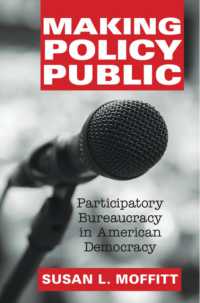 アメリカ民主主義における参加型官僚制<br>Making Policy Public : Participatory Bureaucracy in American Democracy