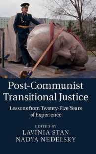 ポスト共産主義諸国の移行期正義<br>Post-Communist Transitional Justice : Lessons from Twenty-Five Years of Experience