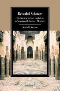 １７世紀モロッコにおけるイスラームの自然科学<br>Revealed Sciences : The Natural Sciences in Islam in Seventeenth-Century Morocco (Cambridge Studies in Islamic Civilization)