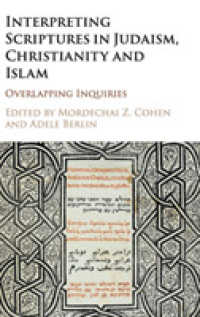 ユダヤ教、キリスト教、イスラームにおける聖典解釈の比較<br>Interpreting Scriptures in Judaism, Christianity and Islam : Overlapping Inquiries
