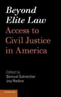 エリートの法を超えて：アメリカにおける司法アクセス<br>Beyond Elite Law : Access to Civil Justice in America