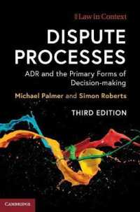 紛争解決手続：ADRとその基本形態（第３版）<br>Dispute Processes : ADR and the Primary Forms of Decision-making (Law in Context) （3RD）