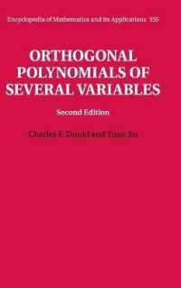 多変数の直交多項式（第２版）<br>Orthogonal Polynomials of Several Variables (Encyclopedia of Mathematics and its Applications) （2ND）