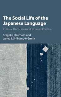 日本語の社会言語学：文化的ディスコースと状況づけられた実践<br>The Social Life of the Japanese Language : Cultural Discourse and Situated Practice
