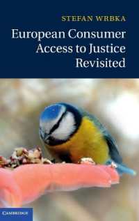 ＥＵ法における消費者の司法アクセス再考<br>European Consumer Access to Justice Revisited