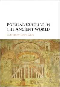 古代世界の大衆文化<br>Popular Culture in the Ancient World