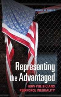優越者の代表：政治家による不平等の強化<br>Representing the Advantaged : How Politicians Reinforce Inequality