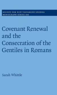 ローマにおける契約の更新と異邦人の聖別化<br>Covenant Renewal and the Consecration of the Gentiles in Romans (Society for New Testament Studies Monograph Series)