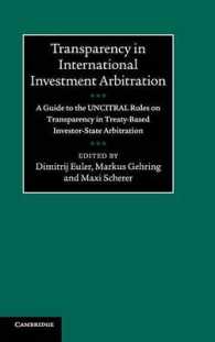 国際投資仲裁における透明性：UNCITRAL規則ガイド<br>Transparency in International Investment Arbitration : A Guide to the UNCITRAL Rules on Transparency in Treaty-Based Investor-State Arbitration
