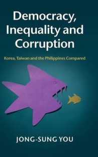 民主主義、不平等と汚職：韓国、台湾とフィリピンの比較<br>Democracy, Inequality and Corruption : Korea, Taiwan and the Philippines Compared