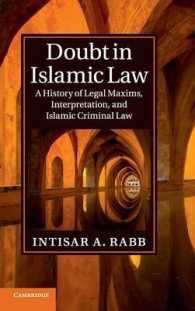 イスラーム法への疑惑：法諺、解釈とイスラーム刑法の歴史<br>Doubt in Islamic Law : A History of Legal Maxims, Interpretation, and Islamic Criminal Law (Cambridge Studies in Islamic Civilization)