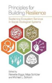 社会生態系のレジリエンス構築原理<br>Principles for Building Resilience : Sustaining Ecosystem Services in Social-Ecological Systems