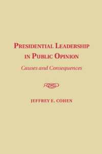 世論と大統領のリーダーシップ<br>Presidential Leadership in Public Opinion : Causes and Consequences