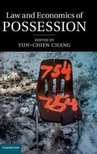 占有の法と経済学<br>Law and Economics of Possession