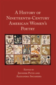 １９世紀アメリカ女性詩の歴史<br>A History of Nineteenth-Century American Women's Poetry
