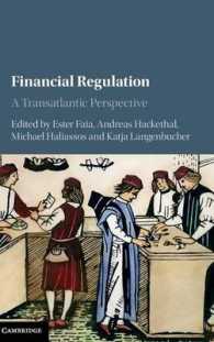 金融規制：欧米の視点<br>Financial Regulation : A Transatlantic Perspective