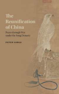 宋代中国における戦争からの平和<br>The Reunification of China : Peace through War under the Song Dynasty