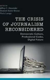 ジャーナリズムの危機再考：民主的文化、職業倫理規約とデジタルの未来<br>The Crisis of Journalism Reconsidered : Democratic Culture, Professional Codes, Digital Future